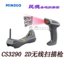 CS-2D條碼掃描槍 最新全面產品參考與深度解析