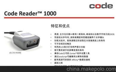 高清圖集 CodeCode Reader 1000 掃描槍產品展示——深圳英聚恒科技供應